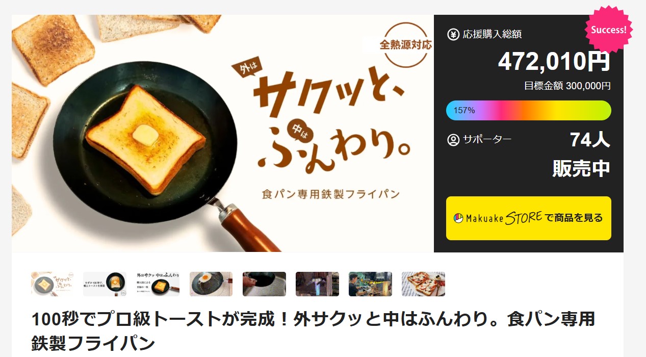 25年の経験から生まれたKids Pocketsの調理器具がすごい理由