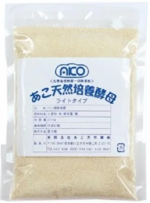 【フード】 時間がつくる、体にやさしい発酵。『あこ天然培養酵母 ライトタイプ』 250g×10 要冷蔵 ※送料無料